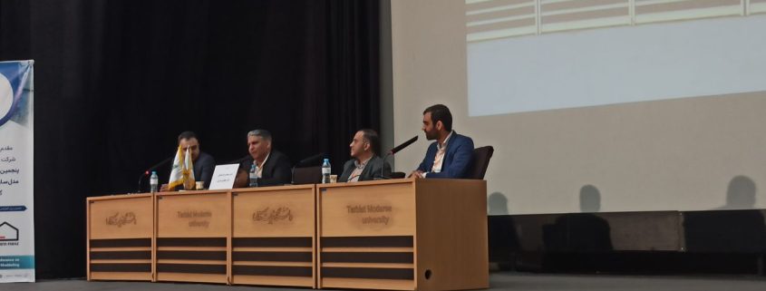 کنفرانس بیم